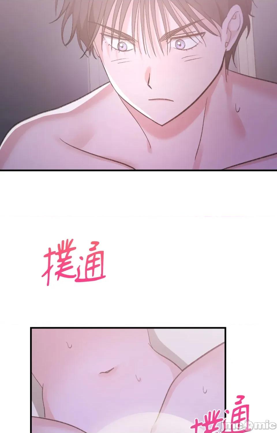 撩人的粉色XX 撩人的粉色XX-第9话 第59页