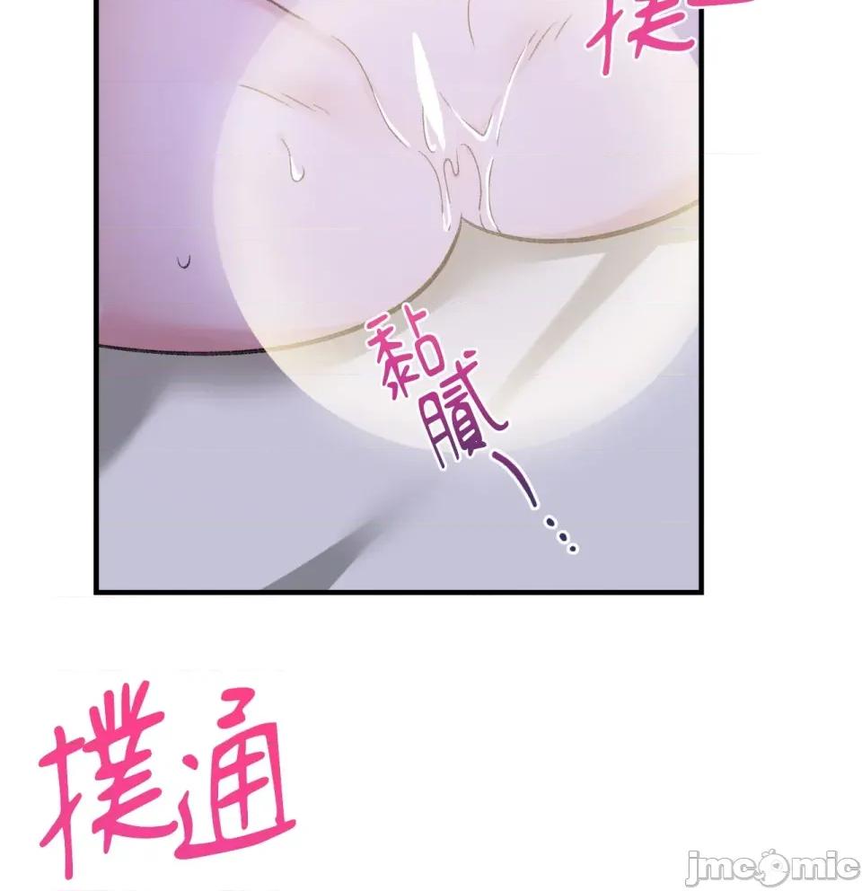 撩人的粉色XX 撩人的粉色XX-第9话 第60页
