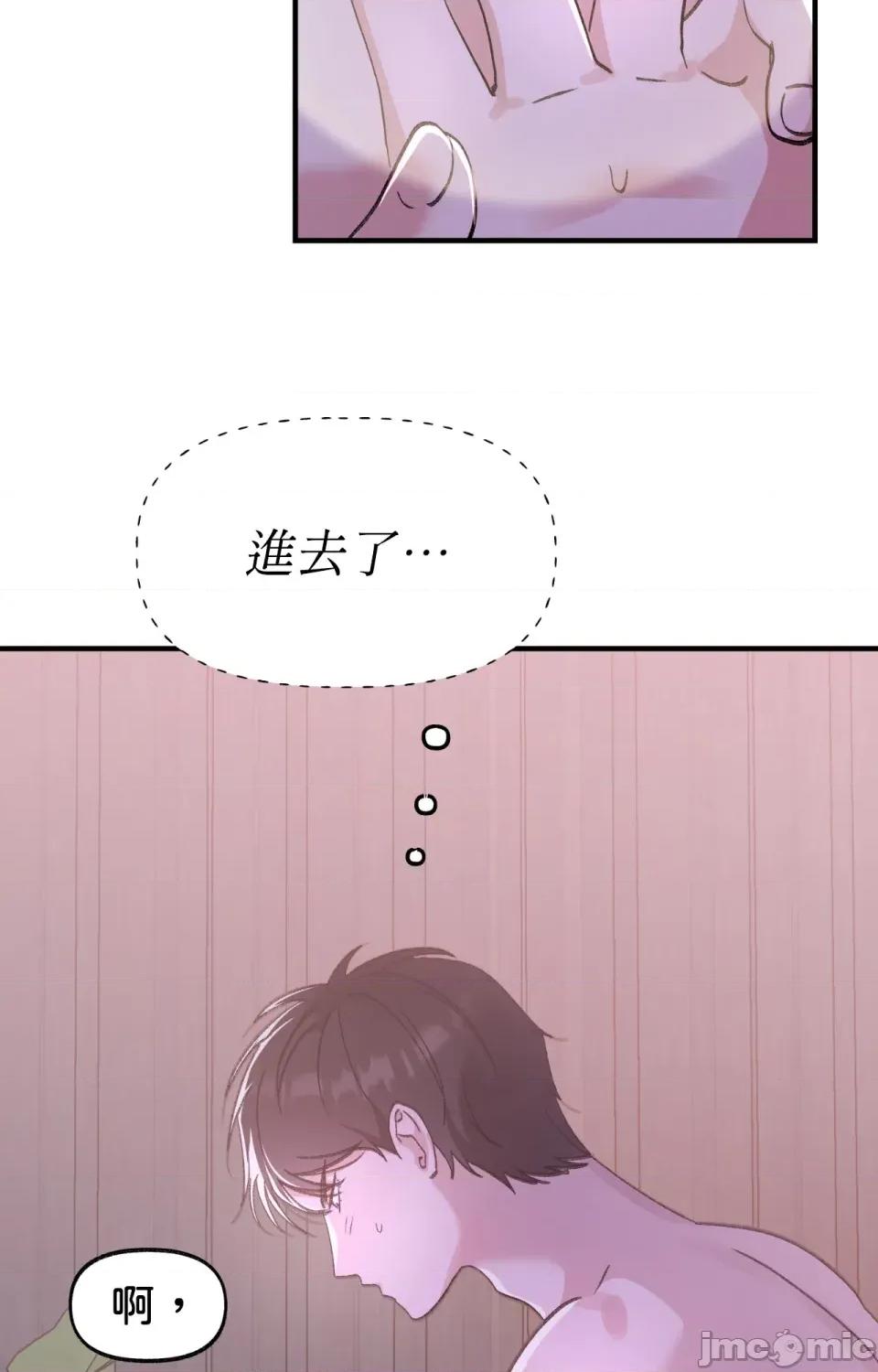 撩人的粉色XX 撩人的粉色XX-第9话 第66页
