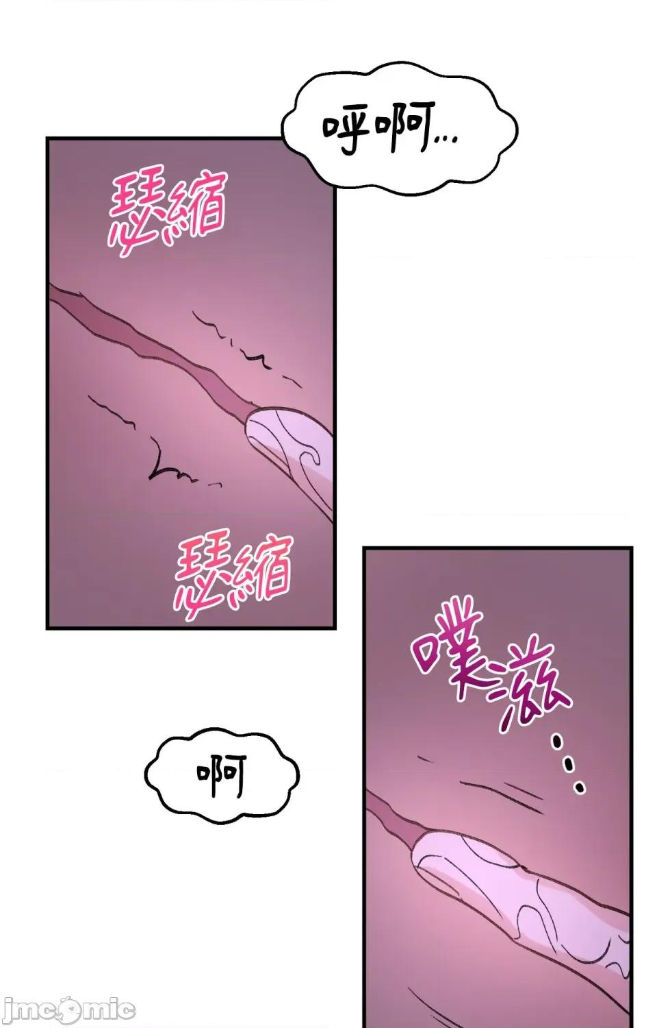 撩人的粉色XX 撩人的粉色XX-第9话 第68页