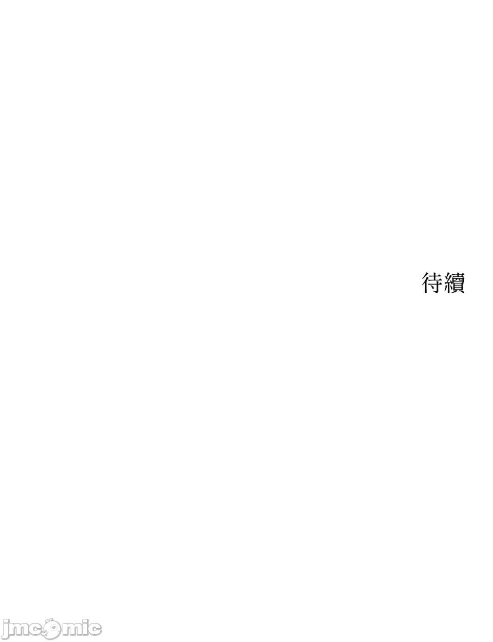 撩人的粉色XX 撩人的粉色XX-第9话 第84页