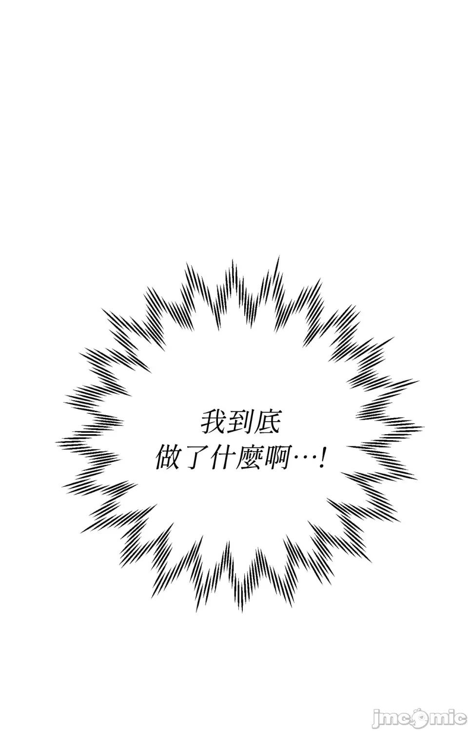 撩人的粉色XX 撩人的粉色XX-第10话 第11页