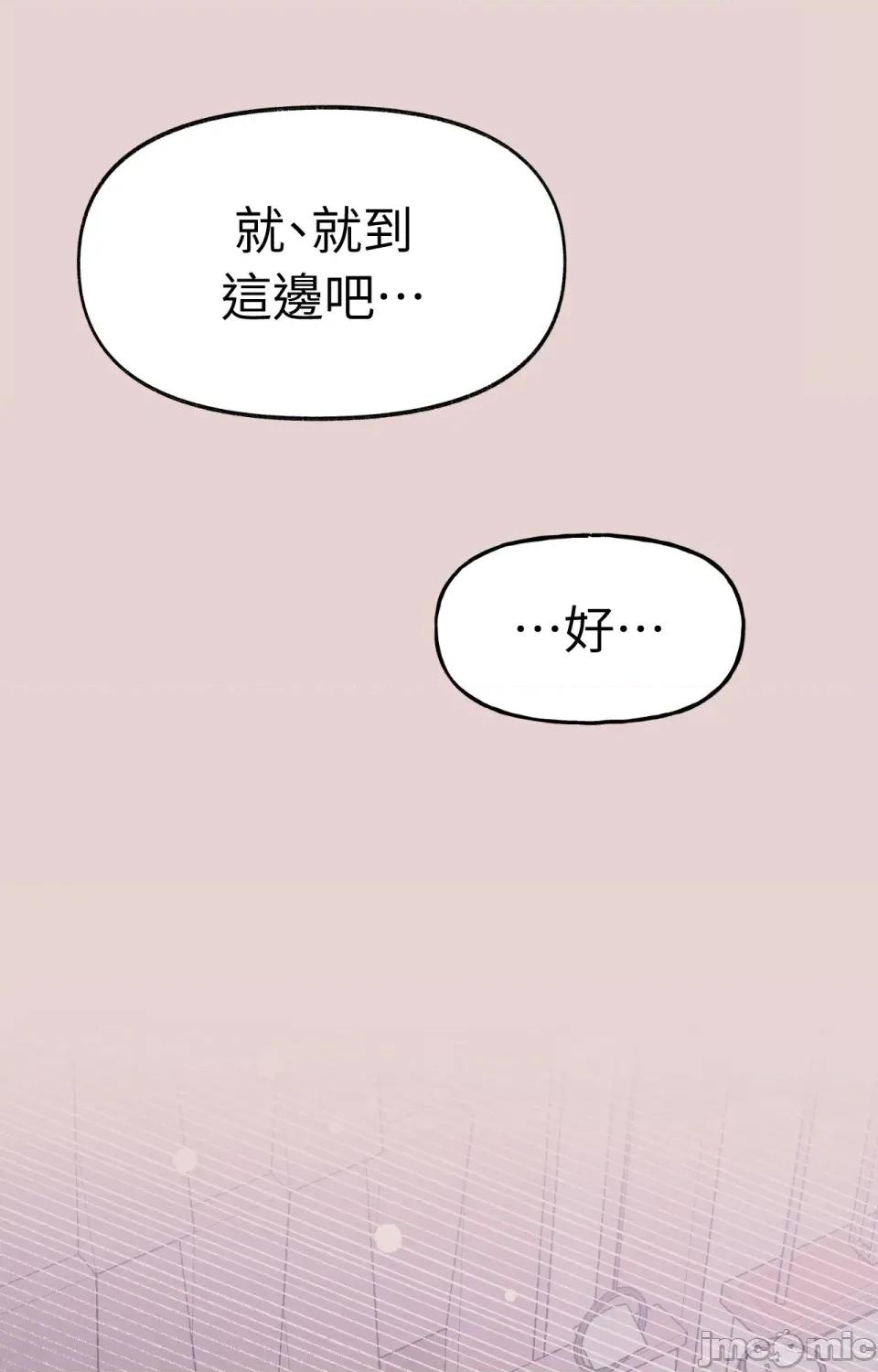 撩人的粉色XX 撩人的粉色XX-第10话 第15页