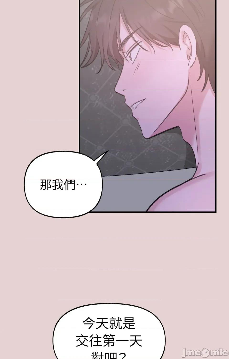 撩人的粉色XX 撩人的粉色XX-第10话 第22页