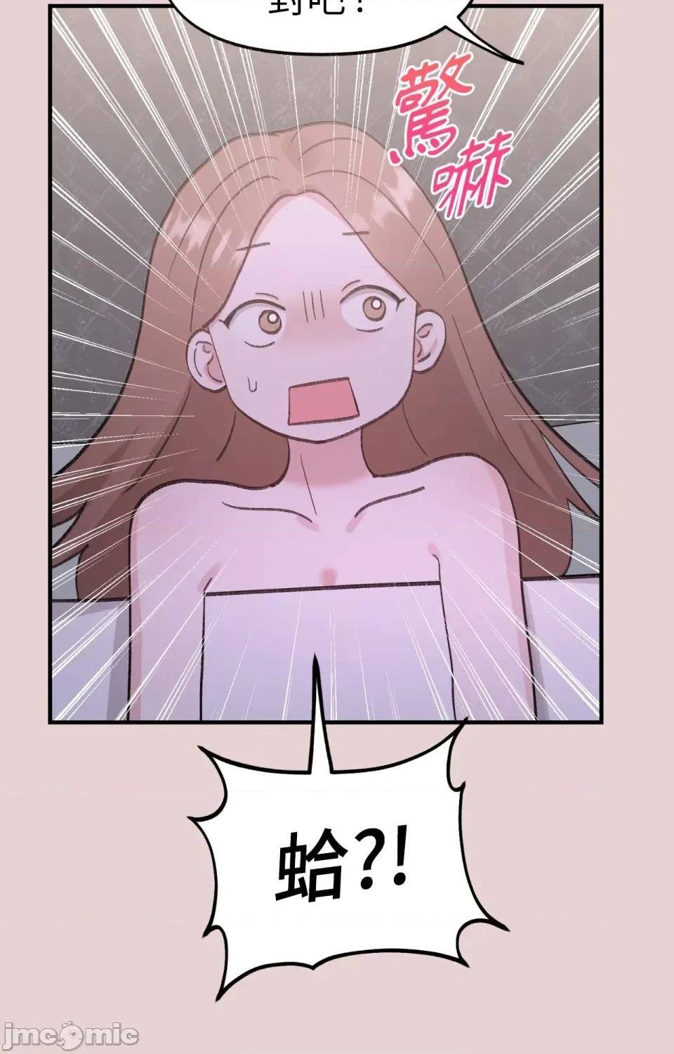 撩人的粉色XX 撩人的粉色XX-第10话 第23页
