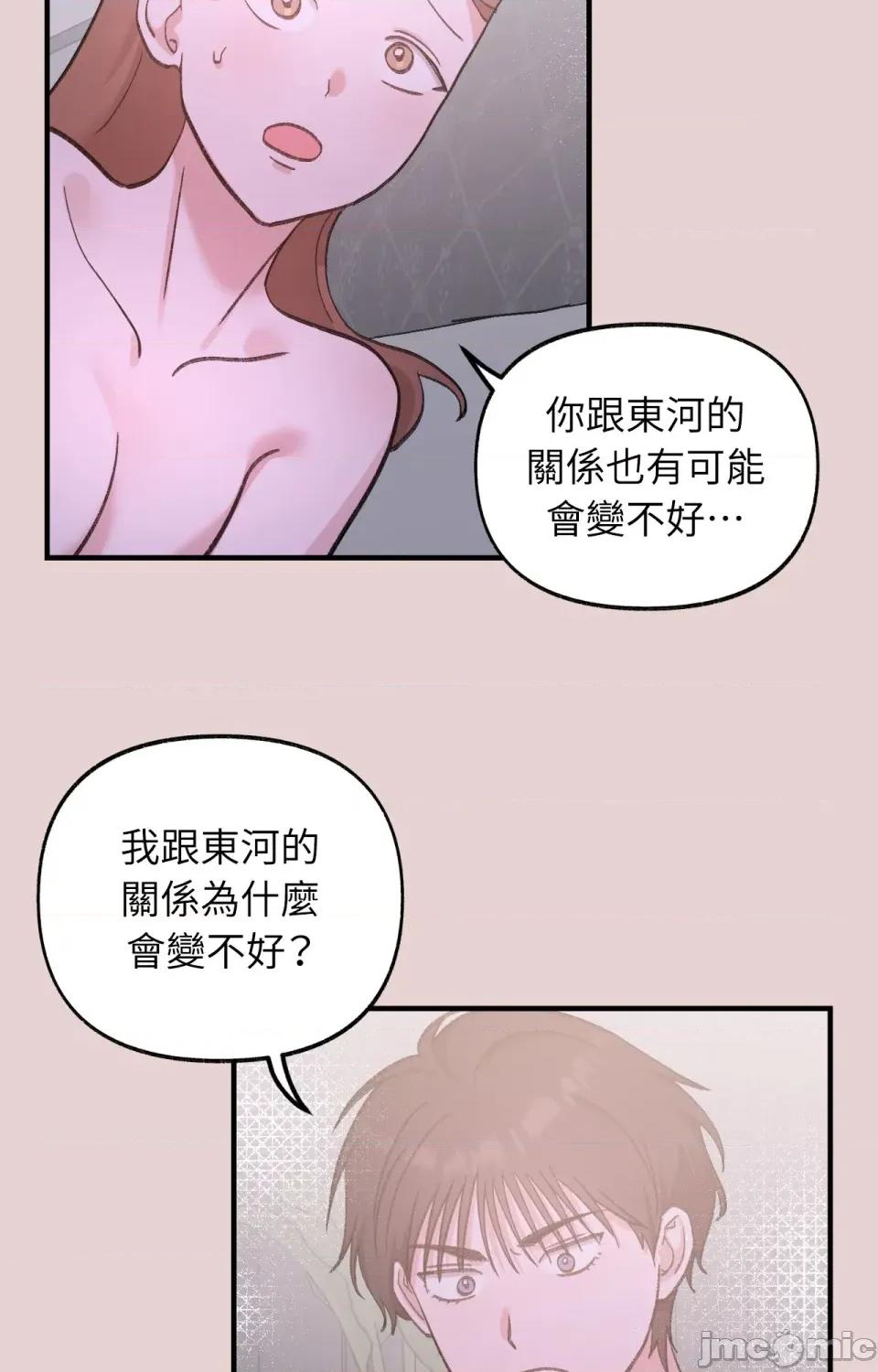 撩人的粉色XX 撩人的粉色XX-第10话 第26页