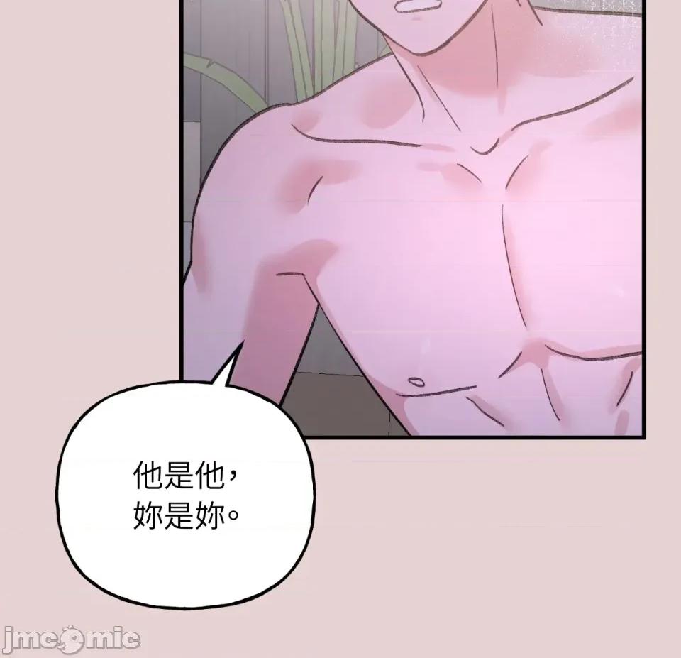 撩人的粉色XX 撩人的粉色XX-第10话 第27页