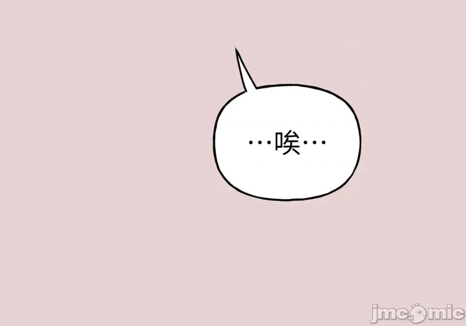 撩人的粉色XX 撩人的粉色XX-第10话 第36页