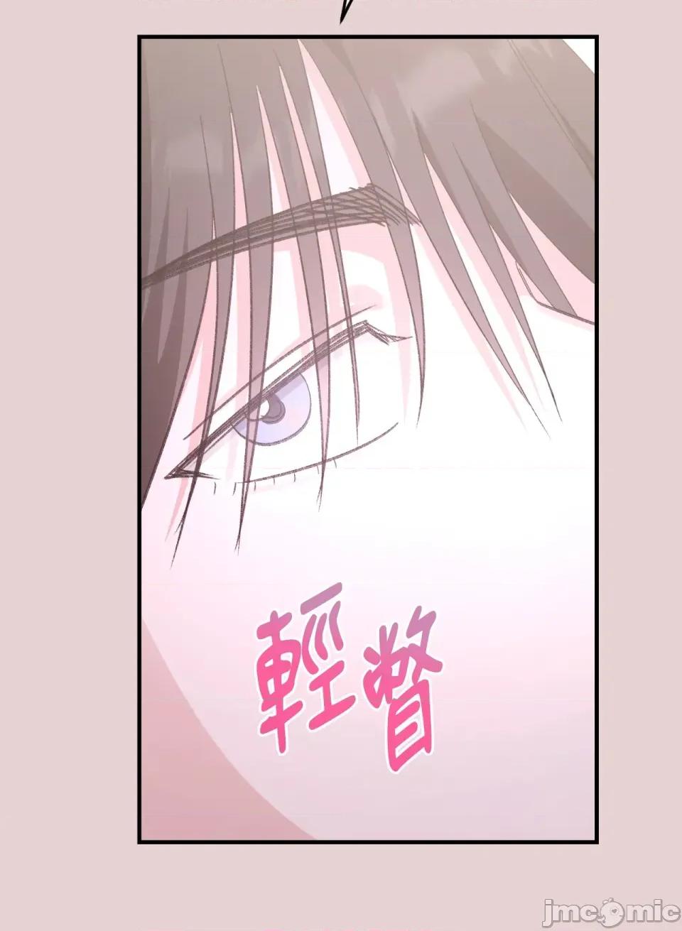 撩人的粉色XX 撩人的粉色XX-第10话 第45页