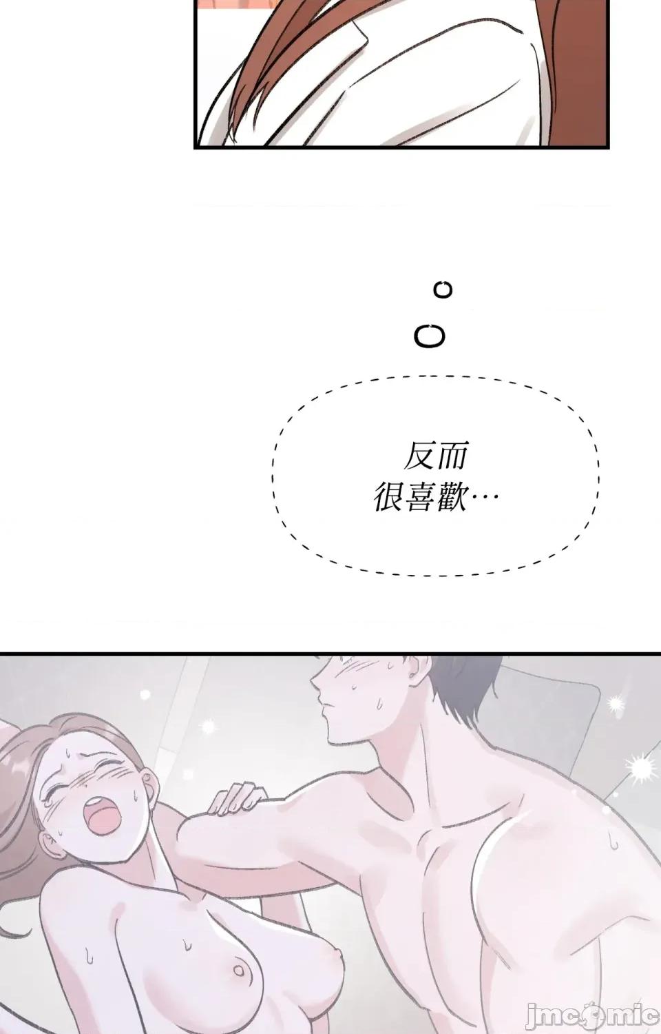 撩人的粉色XX 撩人的粉色XX-第10话 第50页