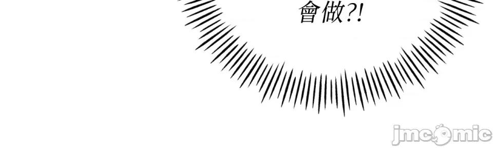 撩人的粉色XX 撩人的粉色XX-第10话 第54页