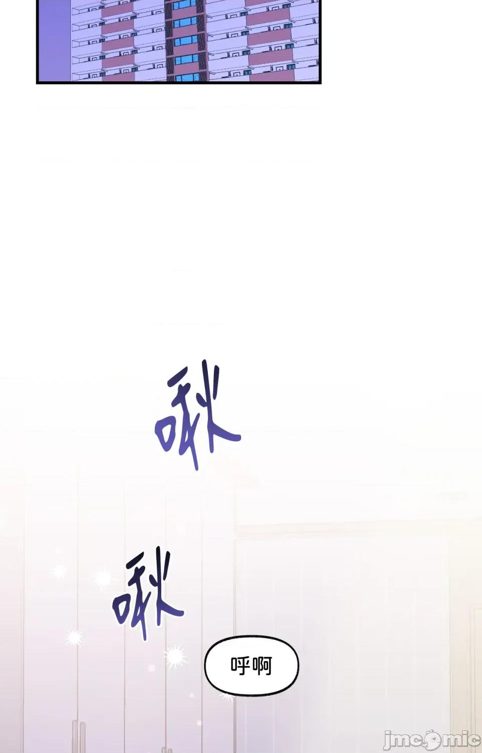 撩人的粉色XX 撩人的粉色XX-第10话 第56页
