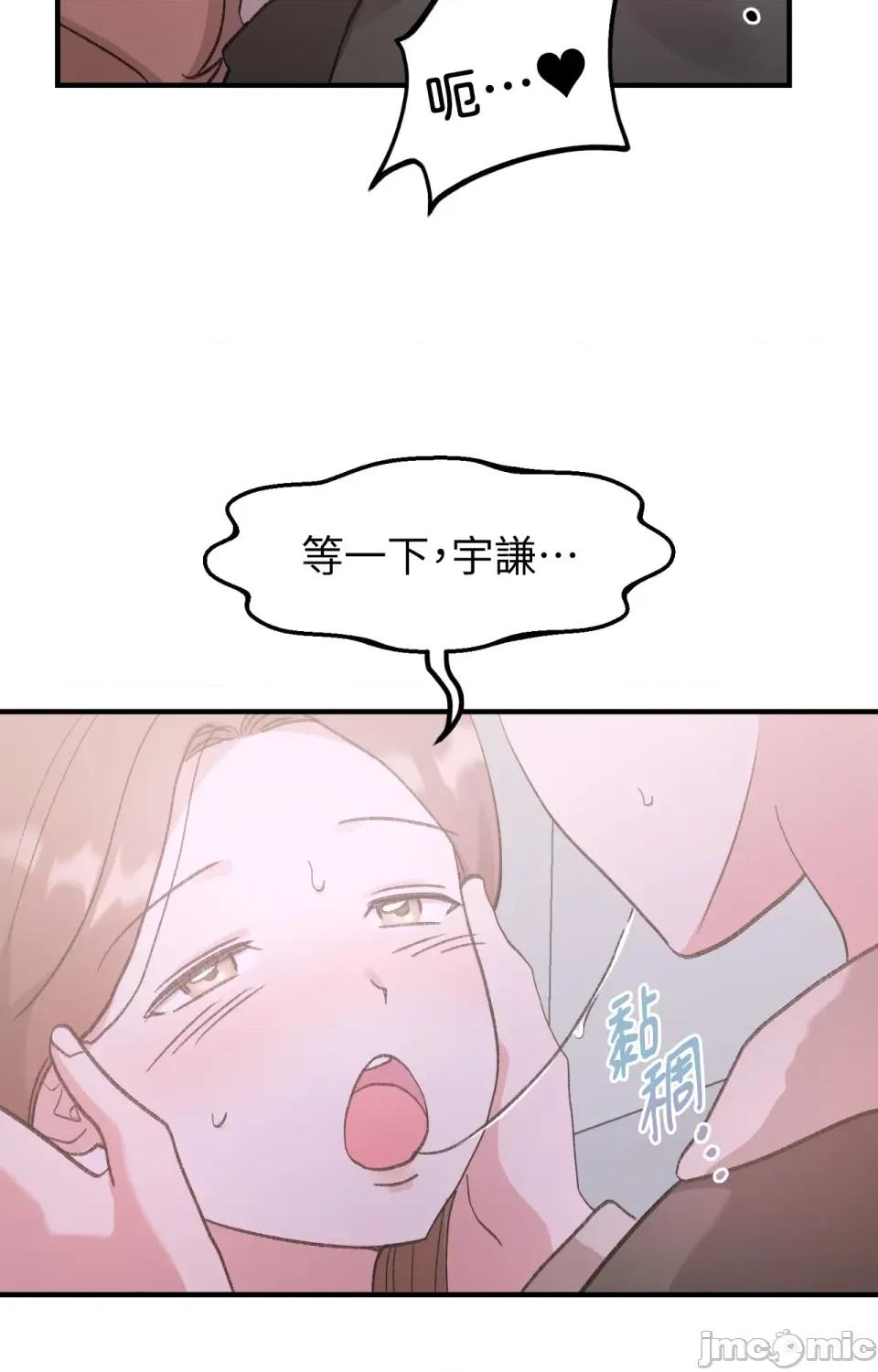 撩人的粉色XX 撩人的粉色XX-第10话 第59页