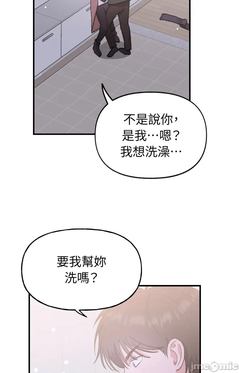撩人的粉色XX 撩人的粉色XX-第10话 第61页