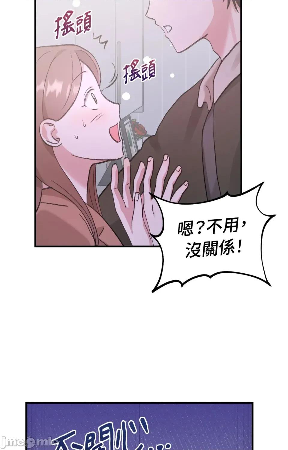 撩人的粉色XX 撩人的粉色XX-第10话 第62页