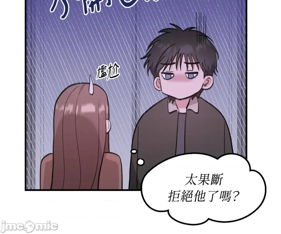 撩人的粉色XX 撩人的粉色XX-第10话 第63页