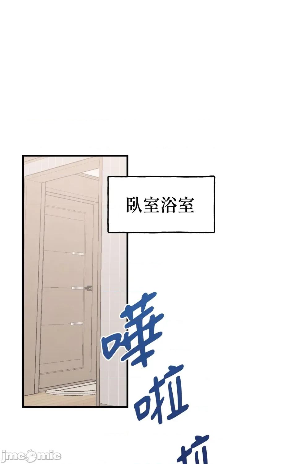 撩人的粉色XX 撩人的粉色XX-第10话 第64页