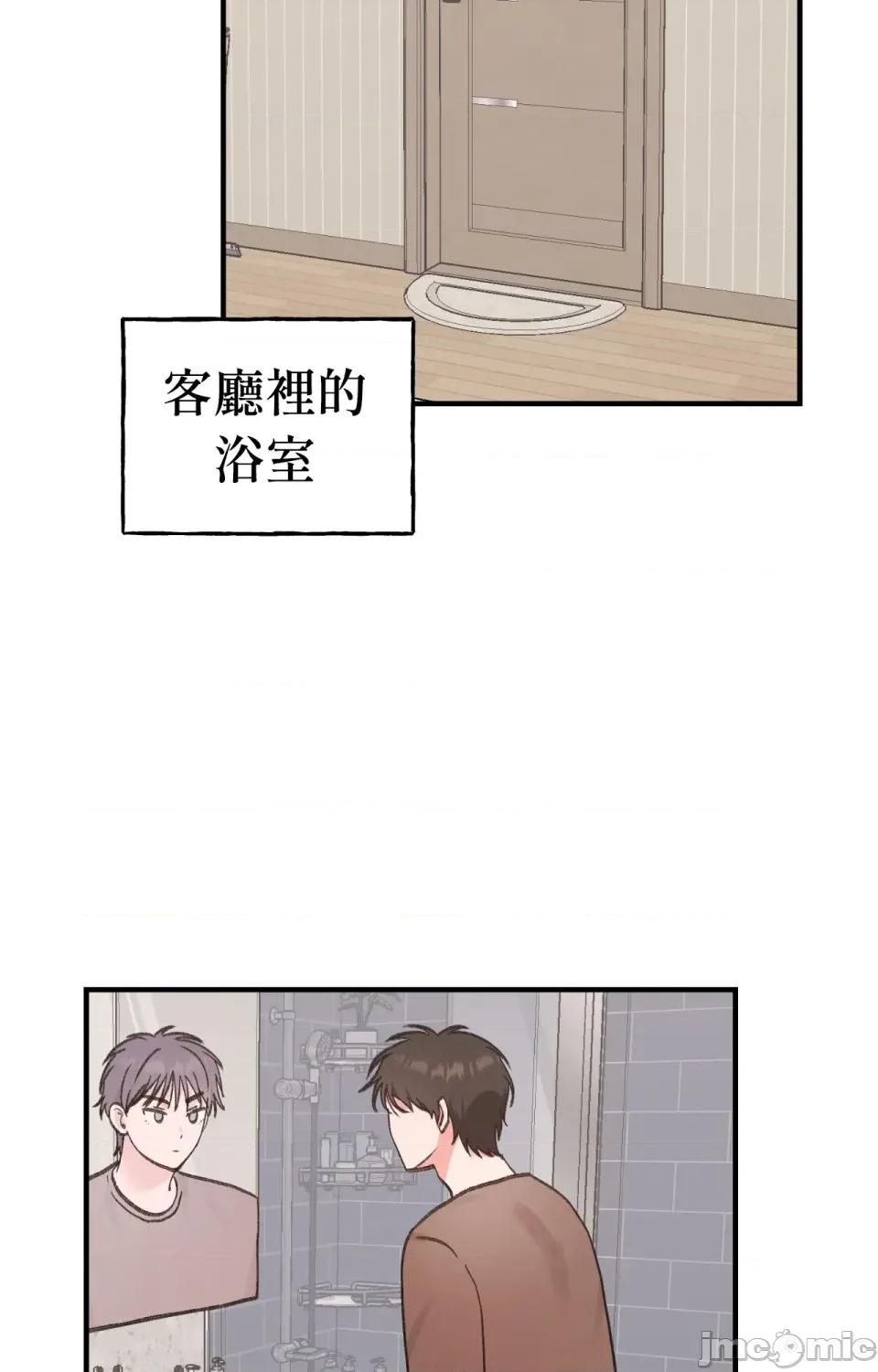 撩人的粉色XX 撩人的粉色XX-第10话 第70页