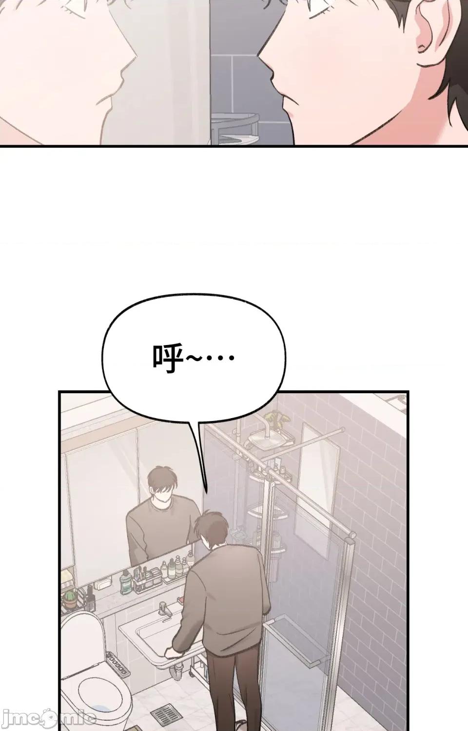 撩人的粉色XX 撩人的粉色XX-第10话 第75页