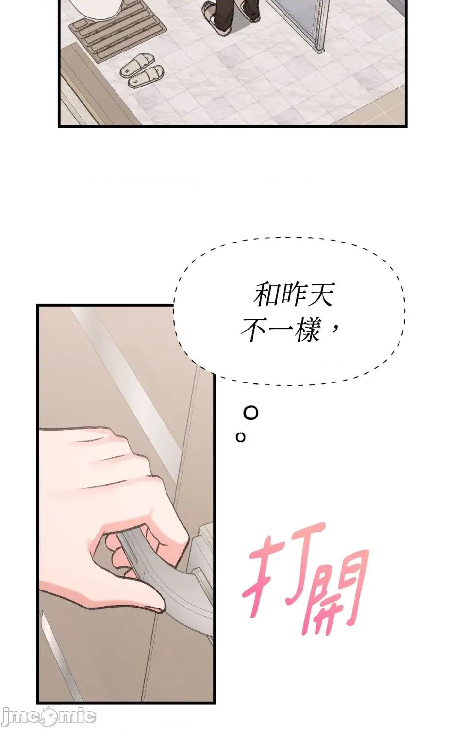 撩人的粉色XX 撩人的粉色XX-第10话 第76页
