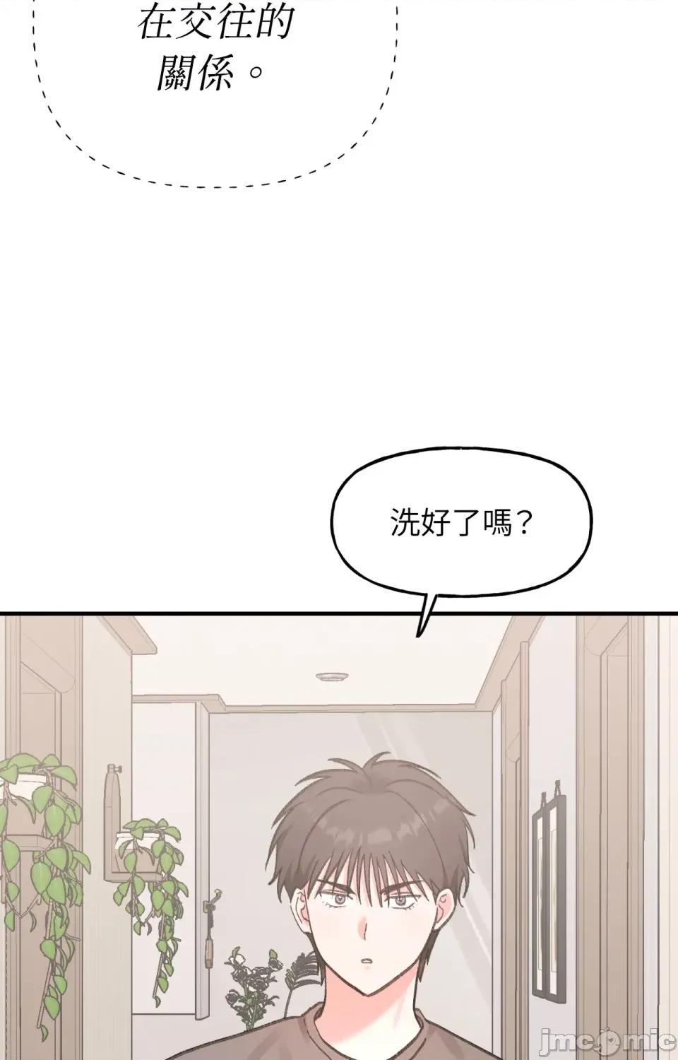 撩人的粉色XX 撩人的粉色XX-第10话 第78页