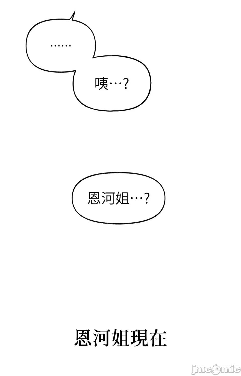撩人的粉色XX 撩人的粉色XX-第10话 第81页