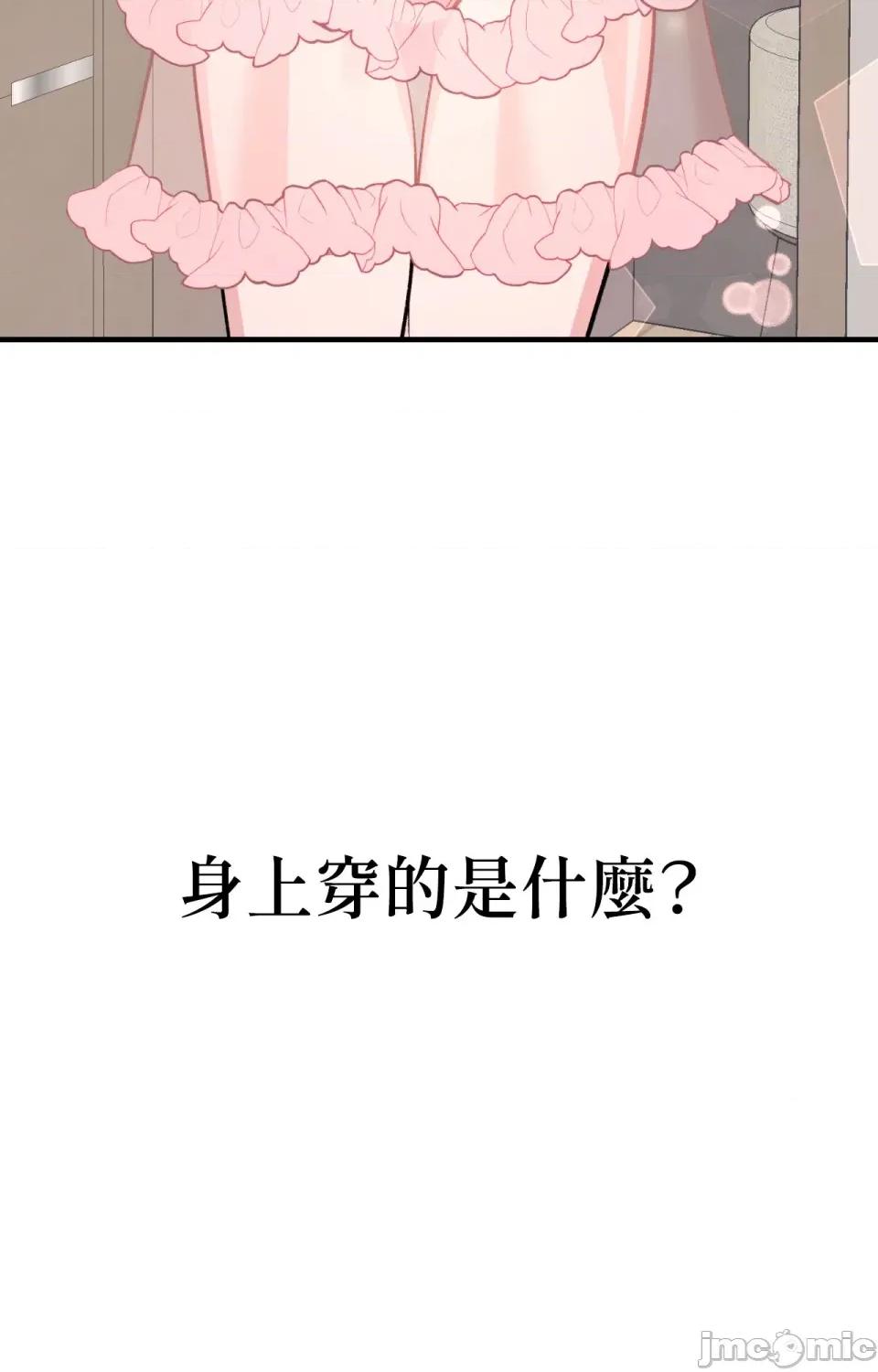 撩人的粉色XX 撩人的粉色XX-第10话 第83页