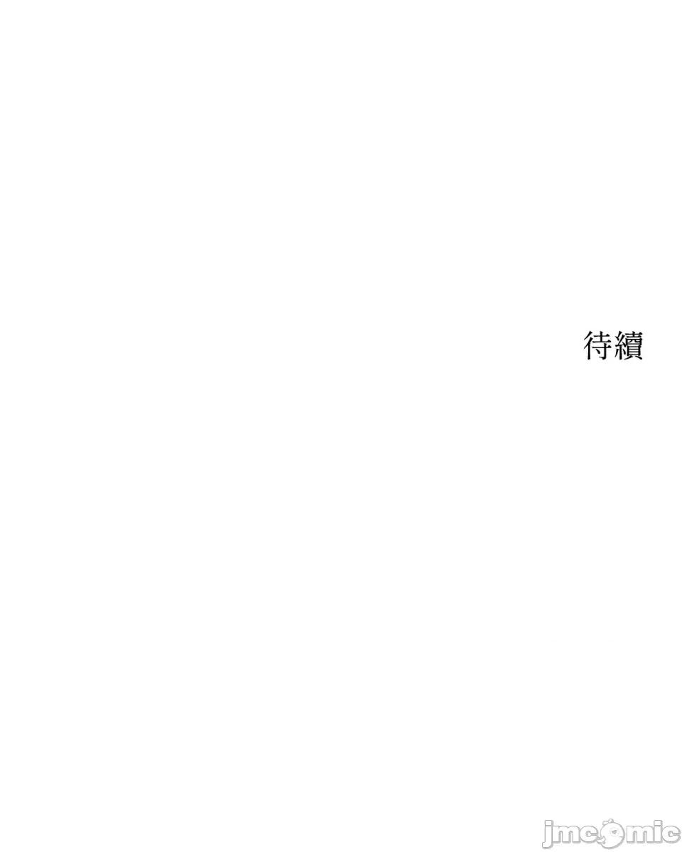 撩人的粉色XX 撩人的粉色XX-第10话 第84页