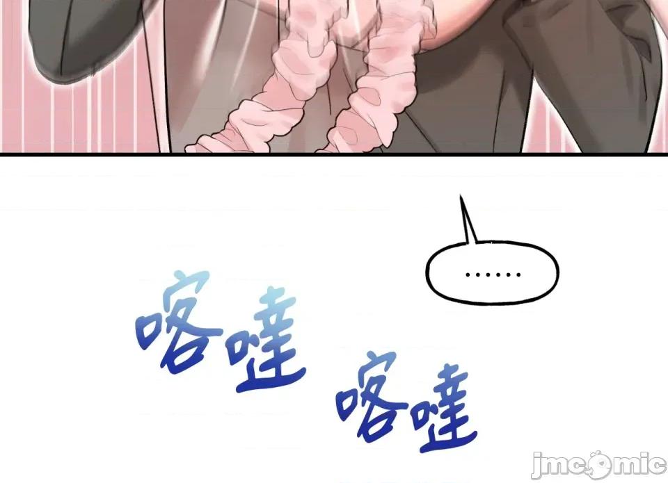 撩人的粉色XX 撩人的粉色XX-第11话 第10页