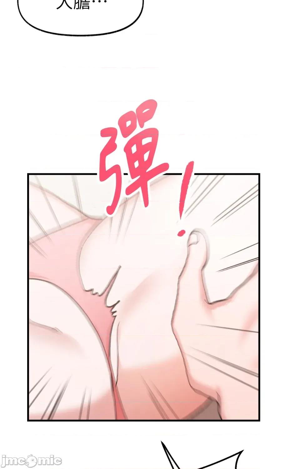 撩人的粉色XX 撩人的粉色XX-第11话 第28页