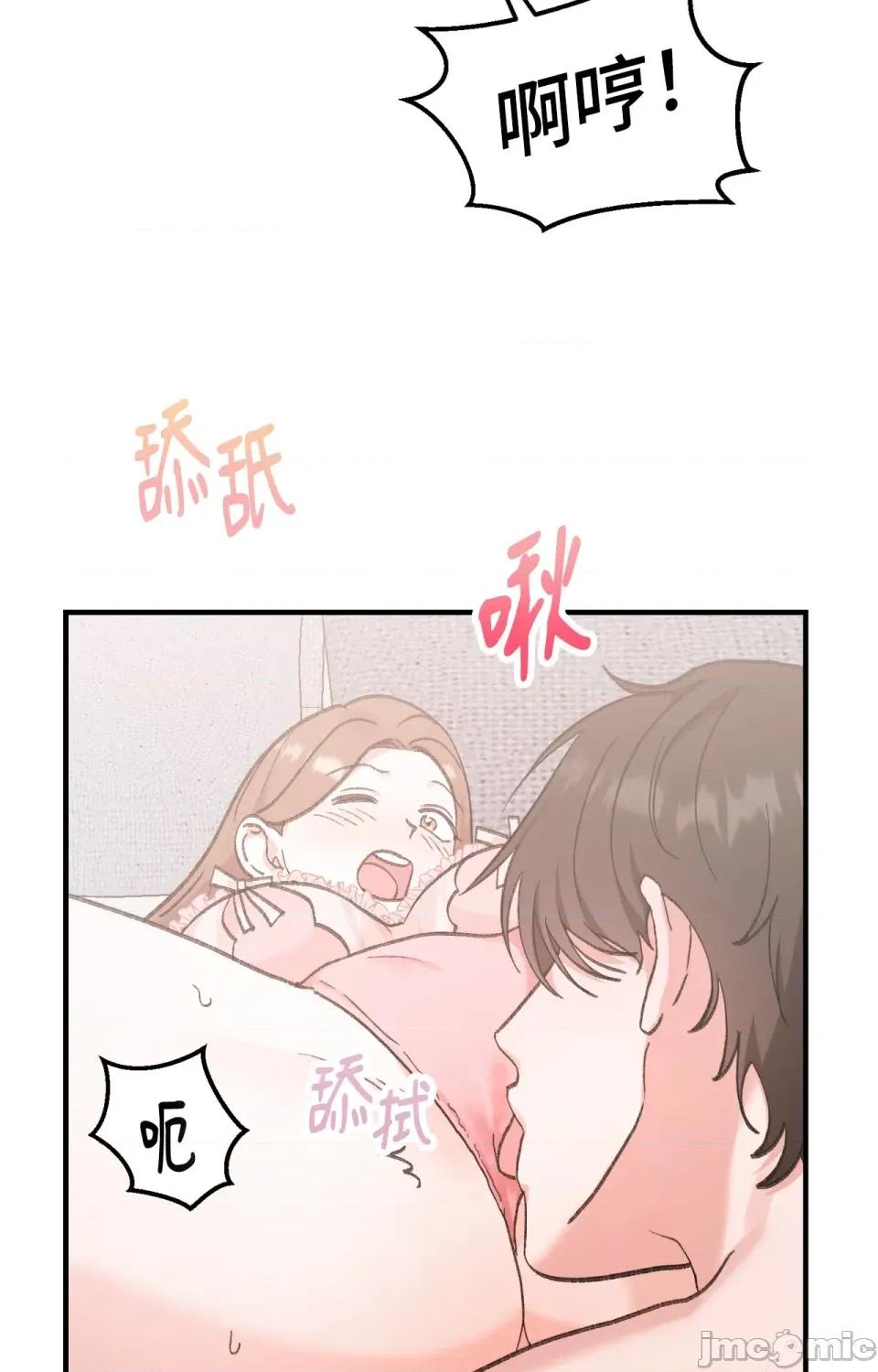 撩人的粉色XX 撩人的粉色XX-第11话 第29页