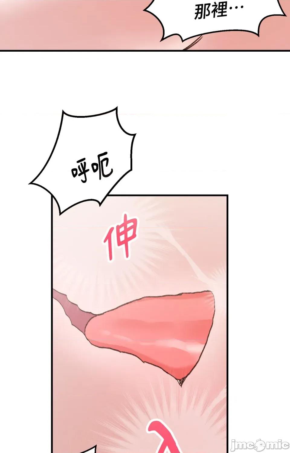 撩人的粉色XX 撩人的粉色XX-第11话 第33页