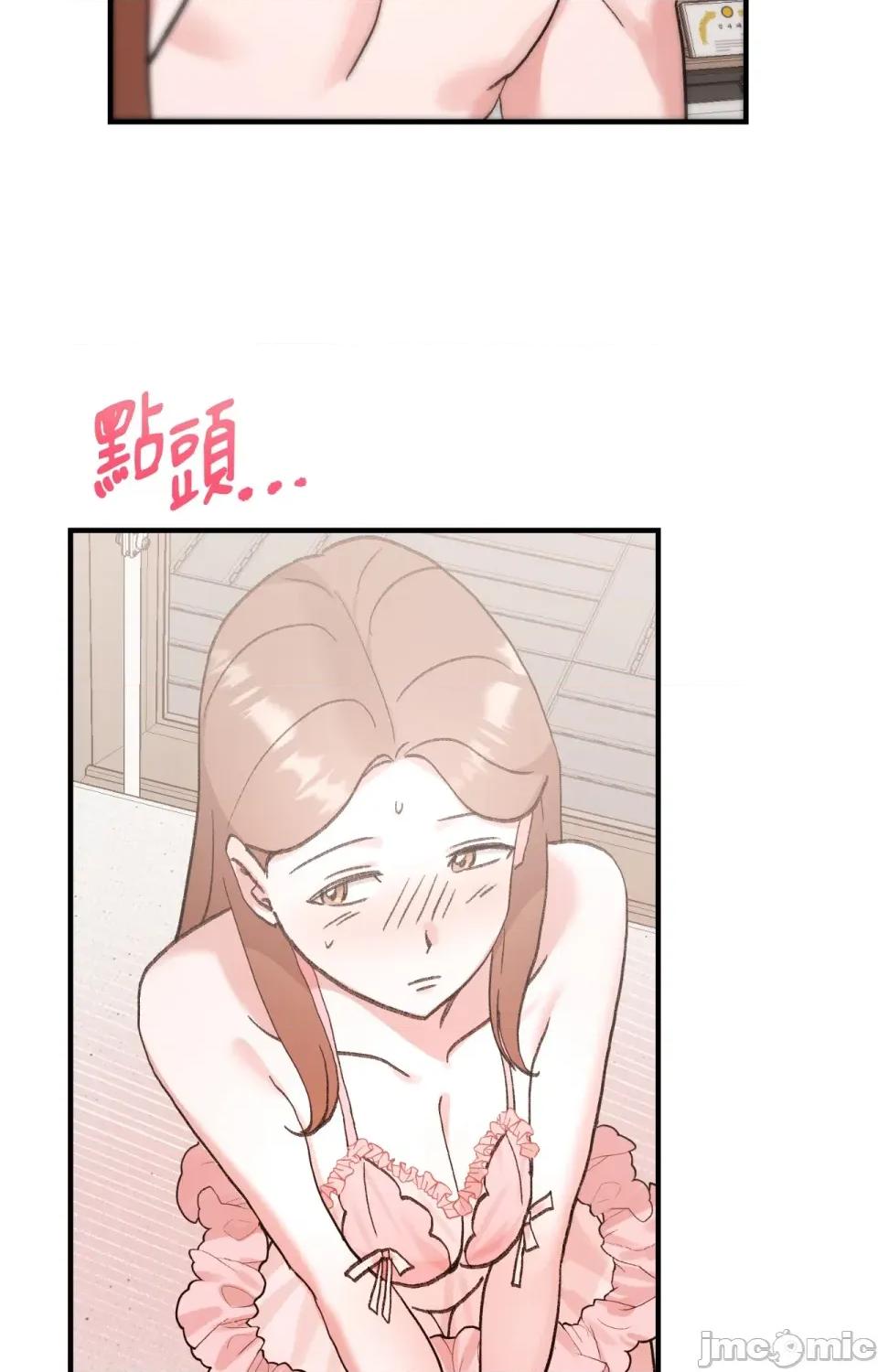 撩人的粉色XX 撩人的粉色XX-第11话 第67页