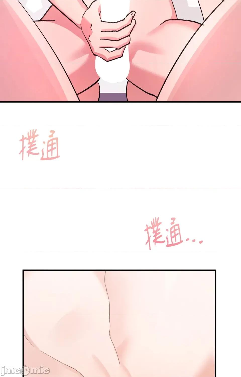 撩人的粉色XX 撩人的粉色XX-第11话 第79页
