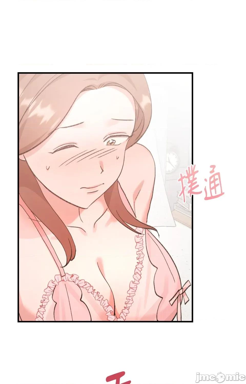 撩人的粉色XX 撩人的粉色XX-第11话 第83页
