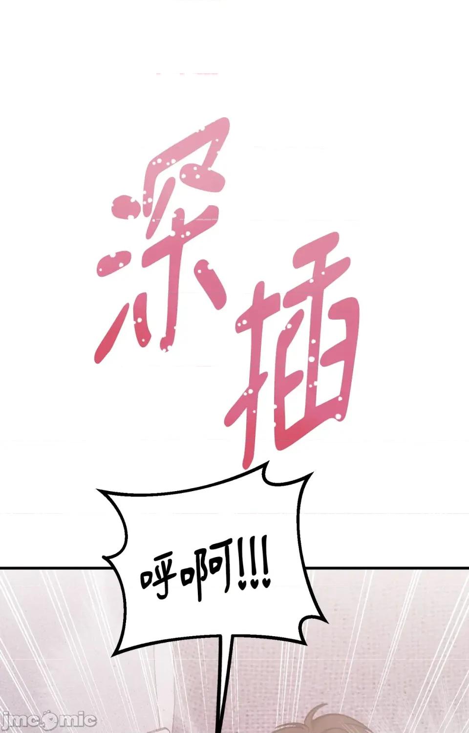 撩人的粉色XX 撩人的粉色XX-第12话 第2页