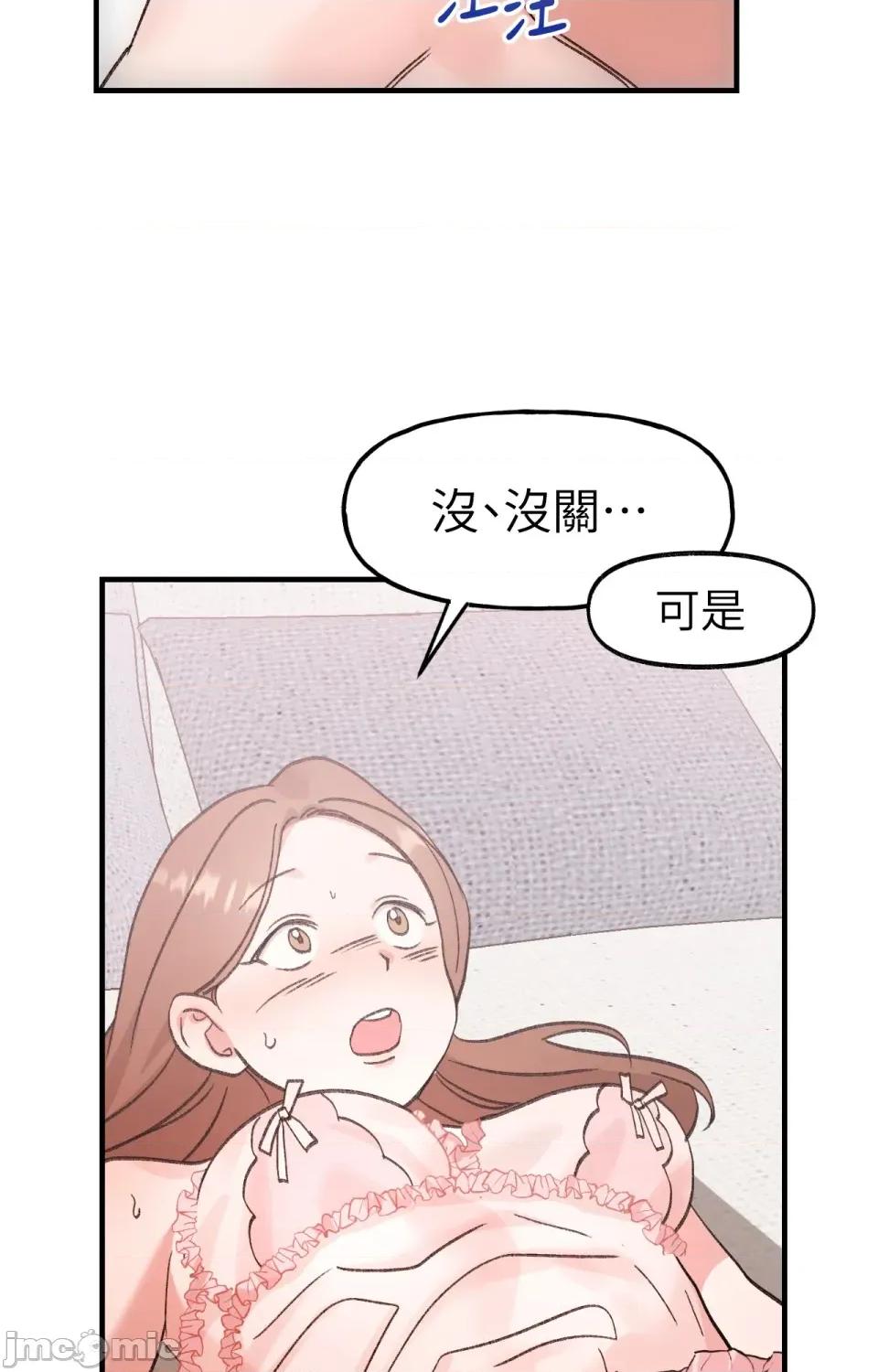 撩人的粉色XX 撩人的粉色XX-第12话 第13页