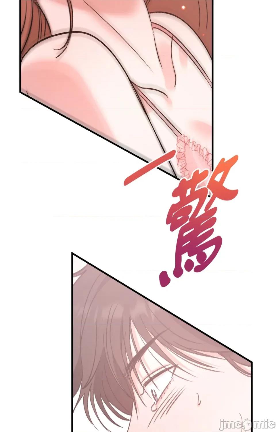 撩人的粉色XX 撩人的粉色XX-第12话 第28页