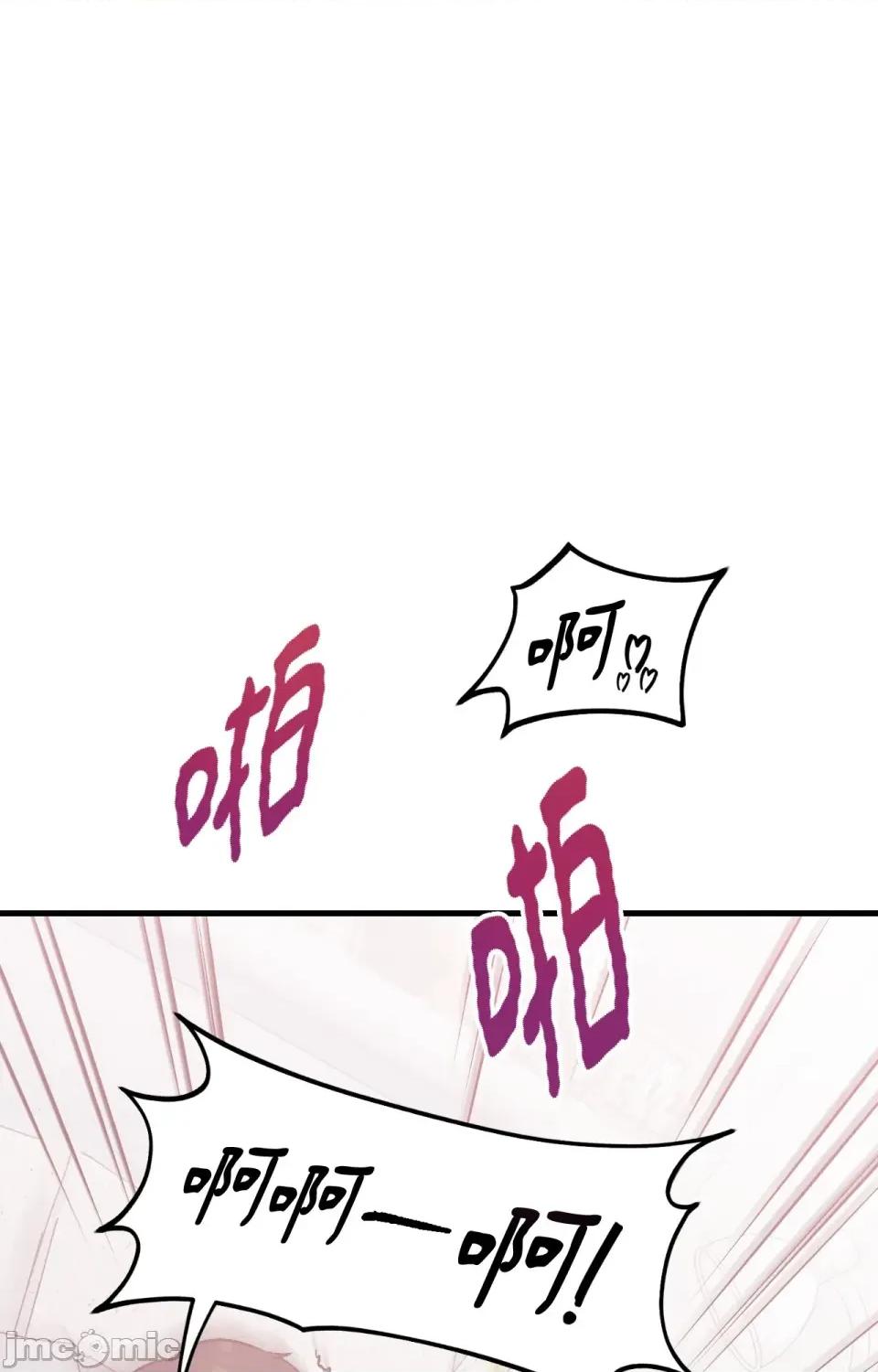 撩人的粉色XX 撩人的粉色XX-第12话 第37页