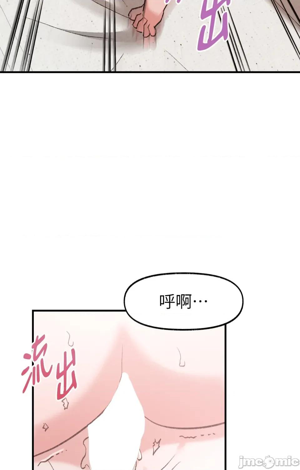 撩人的粉色XX 撩人的粉色XX-第12话 第39页