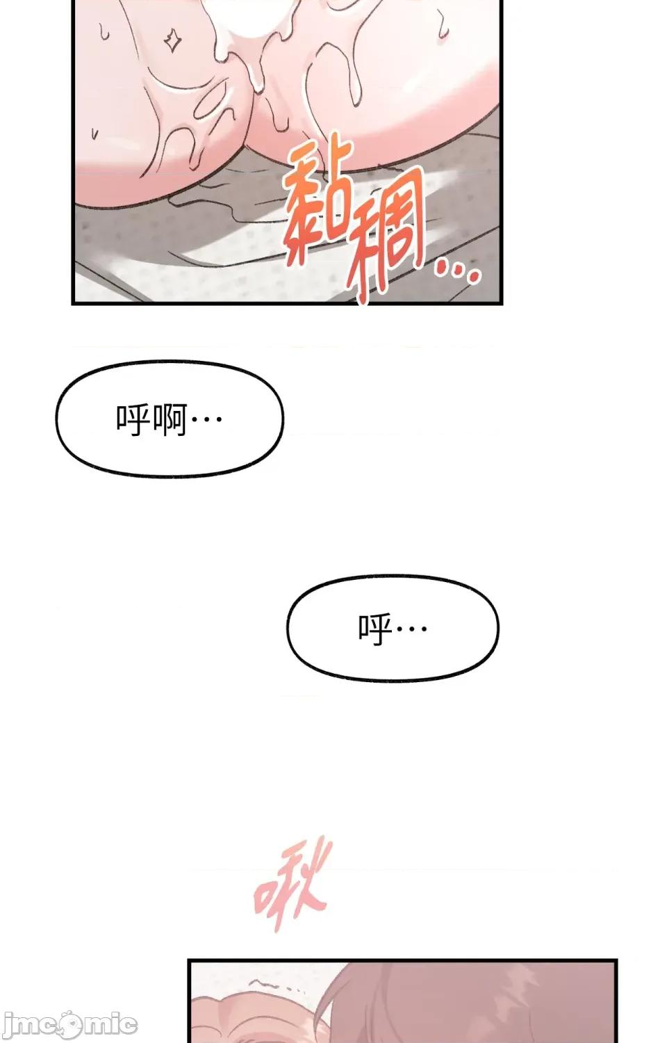 撩人的粉色XX 撩人的粉色XX-第12话 第40页