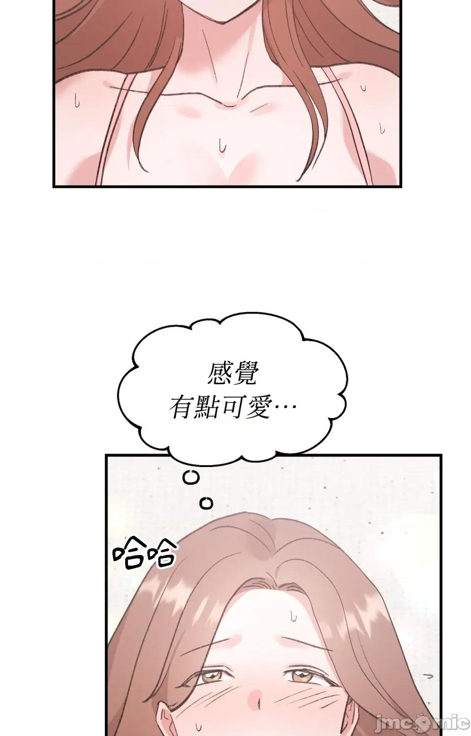 撩人的粉色XX 撩人的粉色XX-第12话 第50页