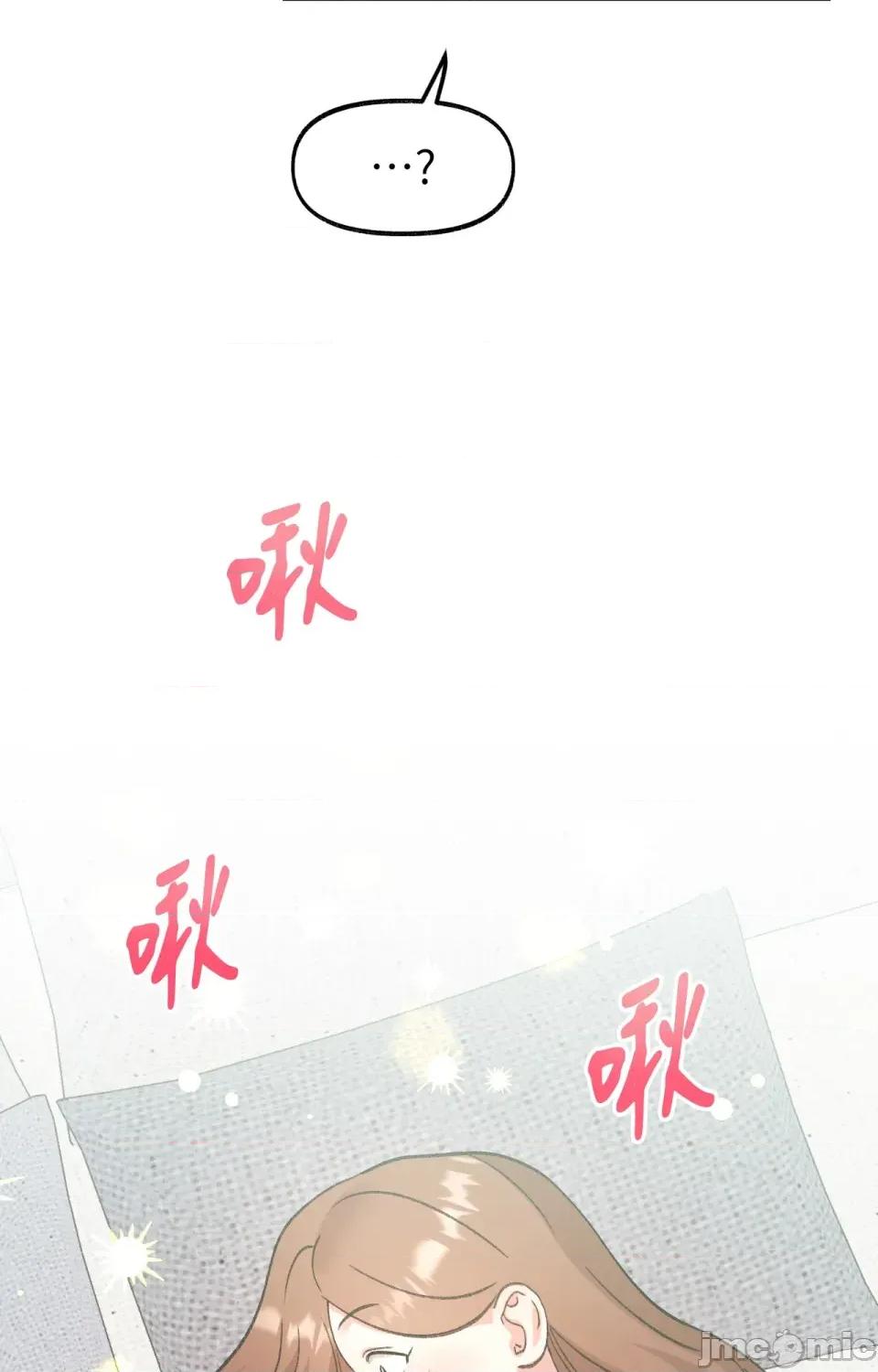 撩人的粉色XX 撩人的粉色XX-第12话 第60页