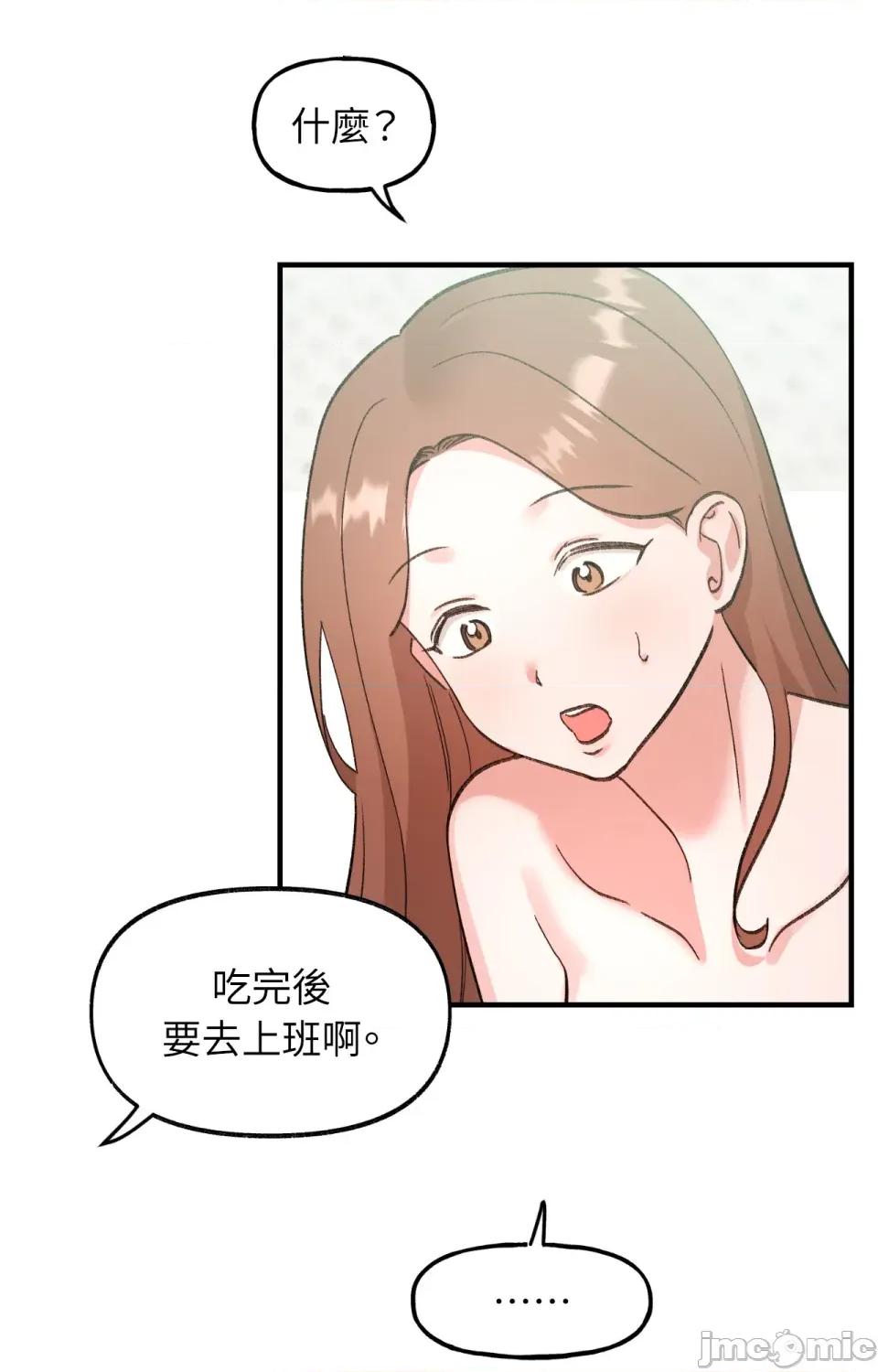 撩人的粉色XX 撩人的粉色XX-第12话 第64页