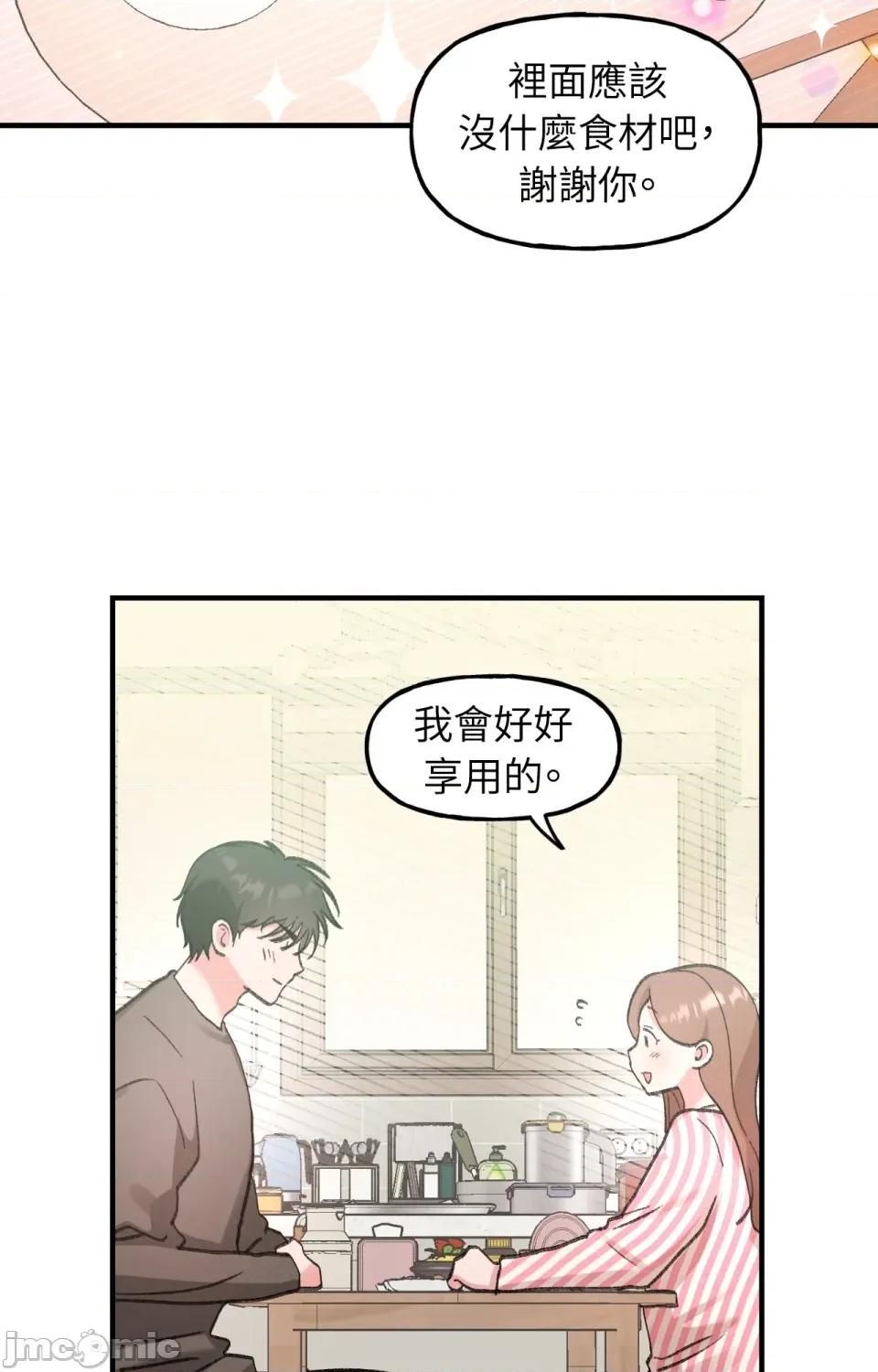 撩人的粉色XX 撩人的粉色XX-第12话 第67页