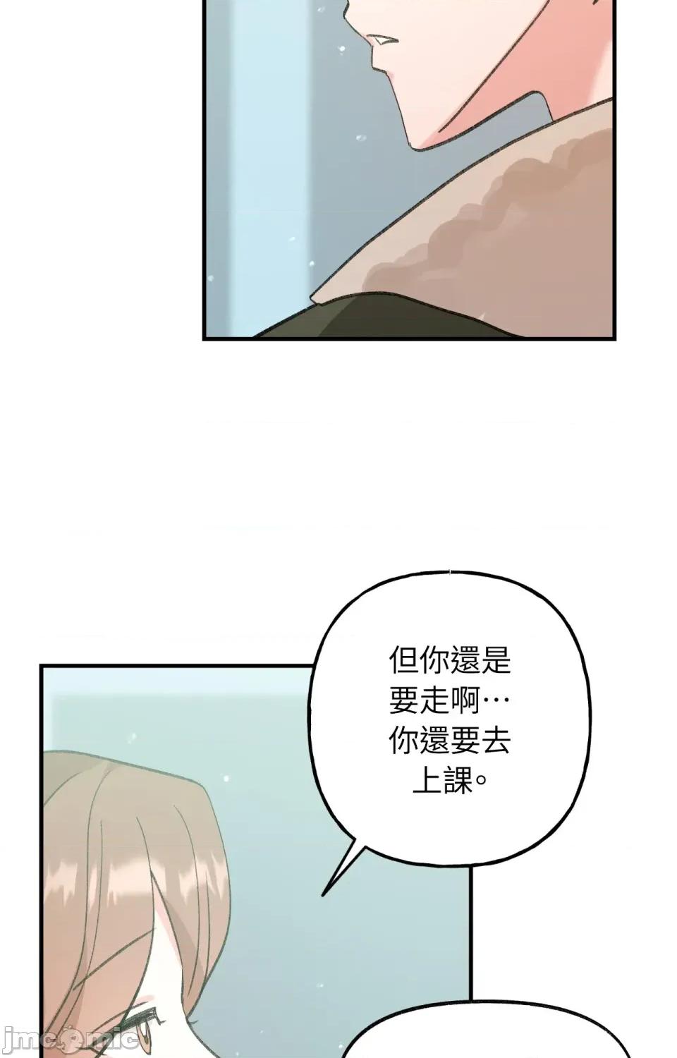 撩人的粉色XX 撩人的粉色XX-第12话 第80页