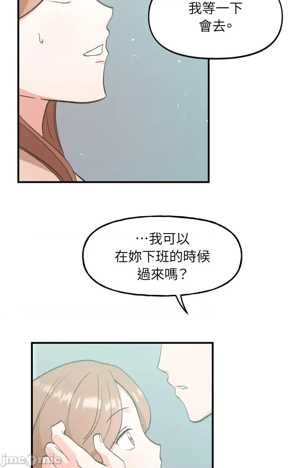 撩人的粉色XX 撩人的粉色XX-第12话 第81页