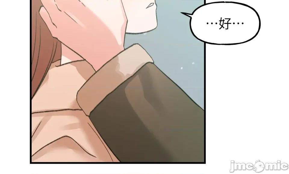 撩人的粉色XX 撩人的粉色XX-第12话 第82页