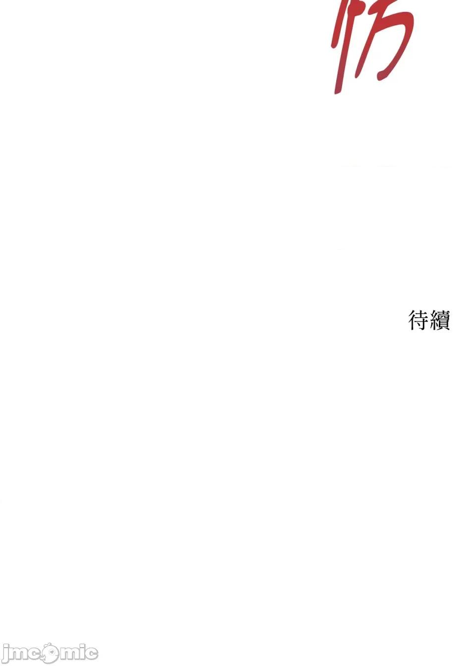 撩人的粉色XX 撩人的粉色XX-第12话 第89页