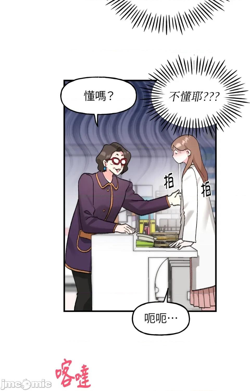 撩人的粉色XX 撩人的粉色XX-第13话 第13页